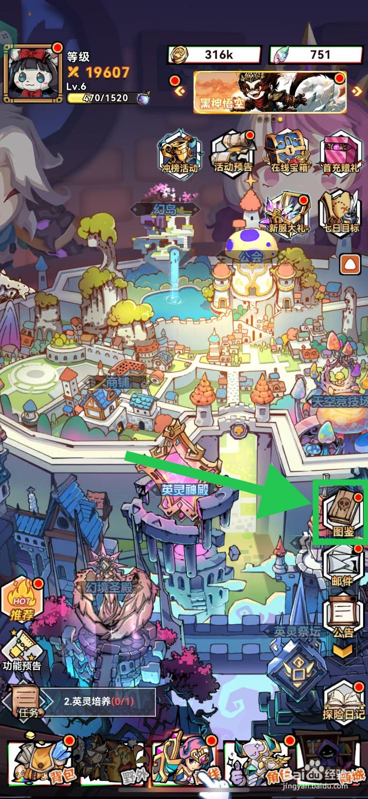 幻境旅者如何查看杨戬的被动