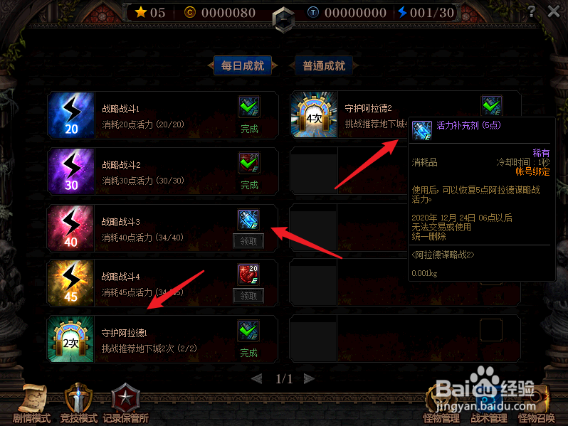 dnf阿拉德谋略战第二季攻略，新手玩法指引