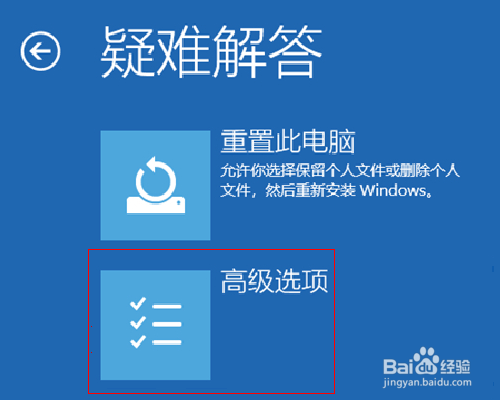 win11怎么进入安全模式