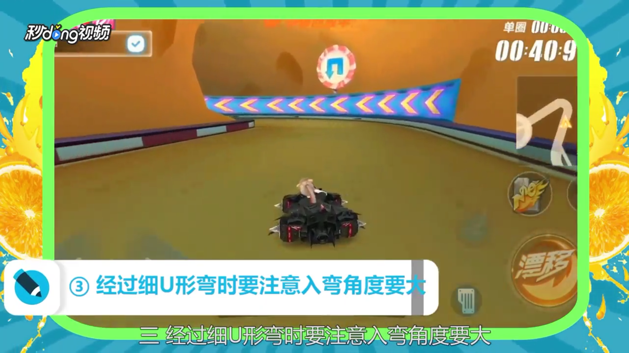QQ飞车糖果乐园攻略