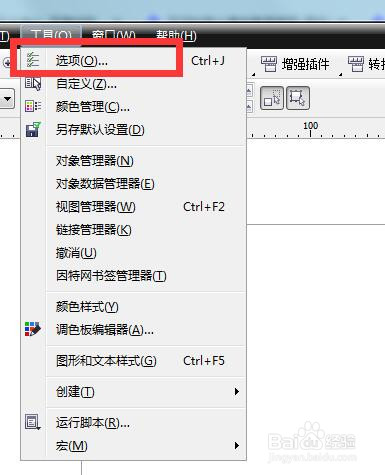 coreldraw怎么更改背景颜色