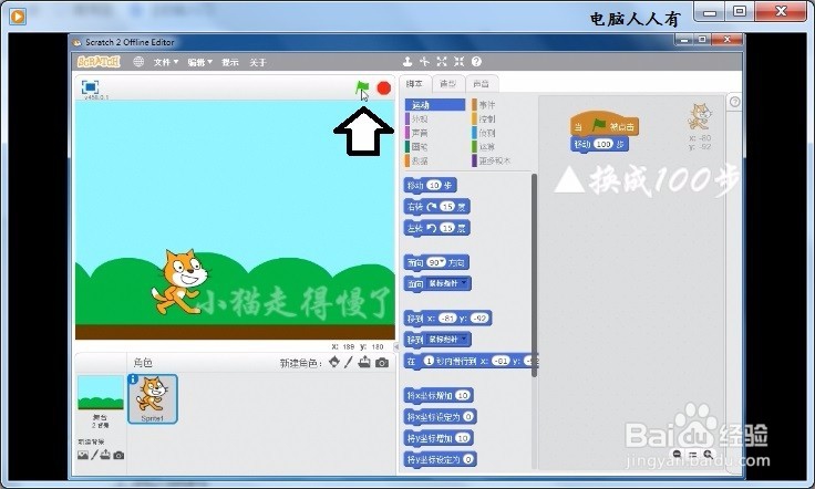 让蓝天下的小猫走起来