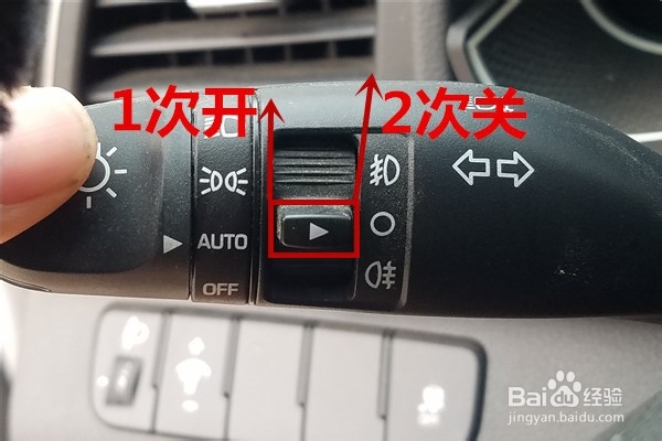 领动雾灯怎么开图解