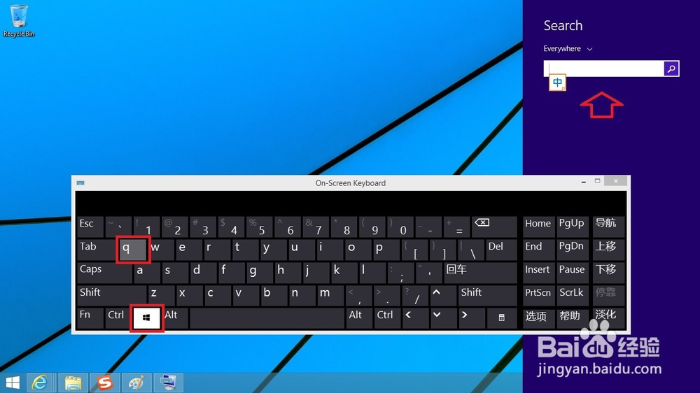 Windows 8.1(英文)快捷键(Windows键)