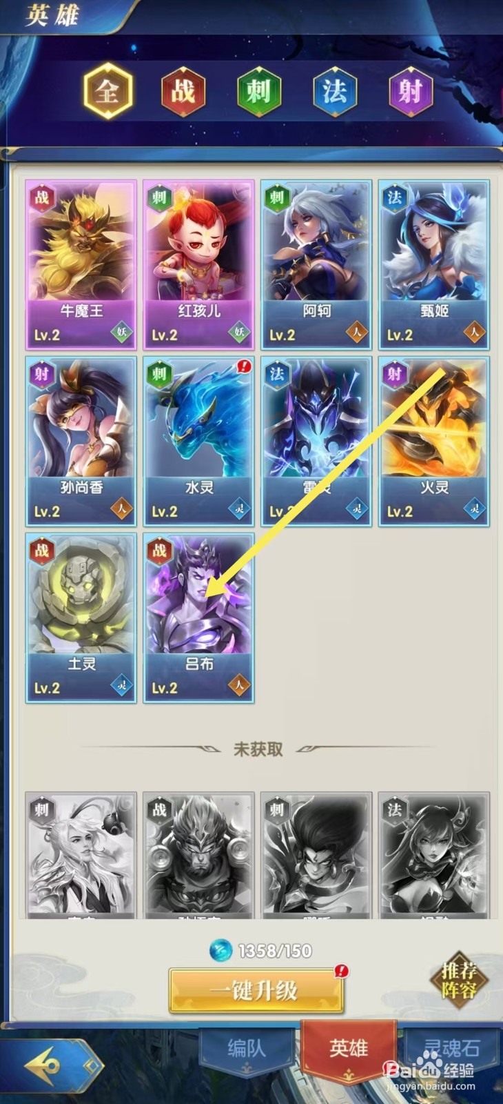 【幻想神话志】如何查看吕布的法抗？