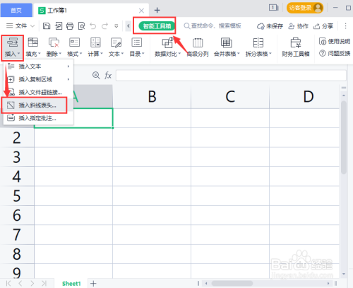 wps表格如何快速制作斜线表头