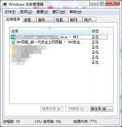 浏览器卡死后退出方法