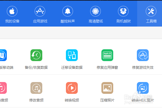 如何查询苹果手机电池充电次数