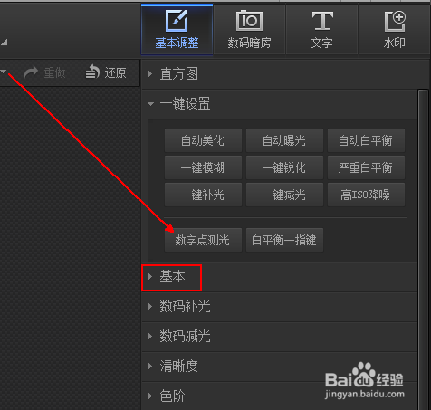 如何将阴雨天气的照片调成蓝色色调的图片