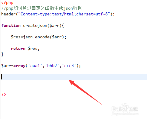 php如何通过自定义函数生成json数据