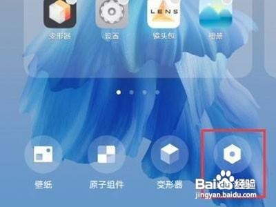 vivox70pro+桌面翻页在哪里设置呢