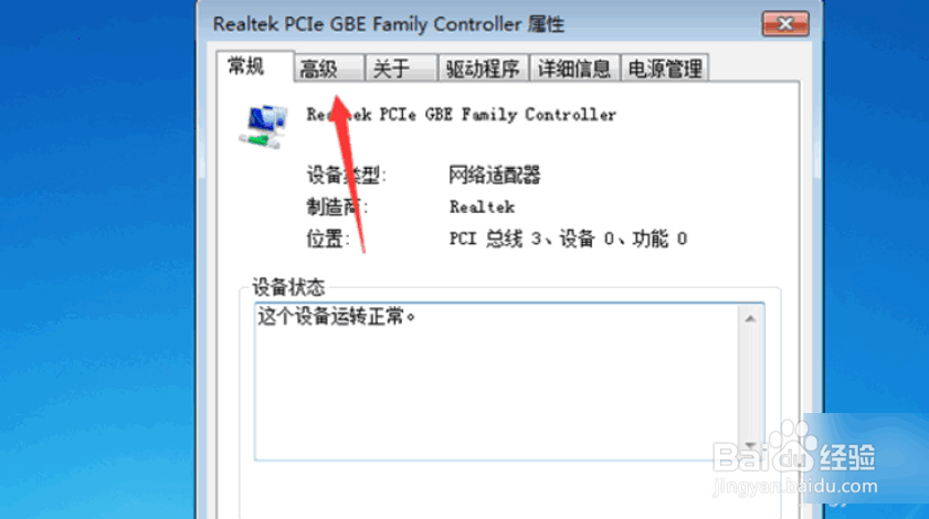如何解决win7下载上传网速太慢的问题（超详细）