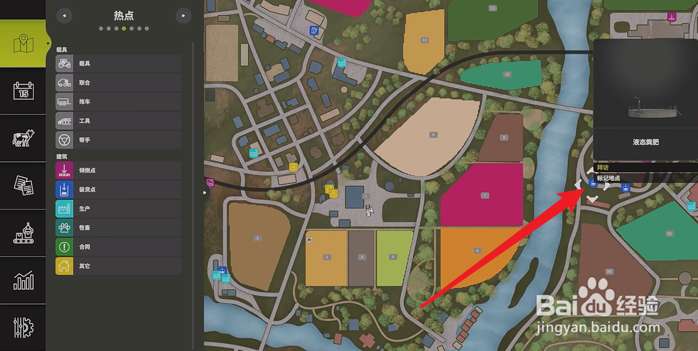 模拟农场25地图攻略