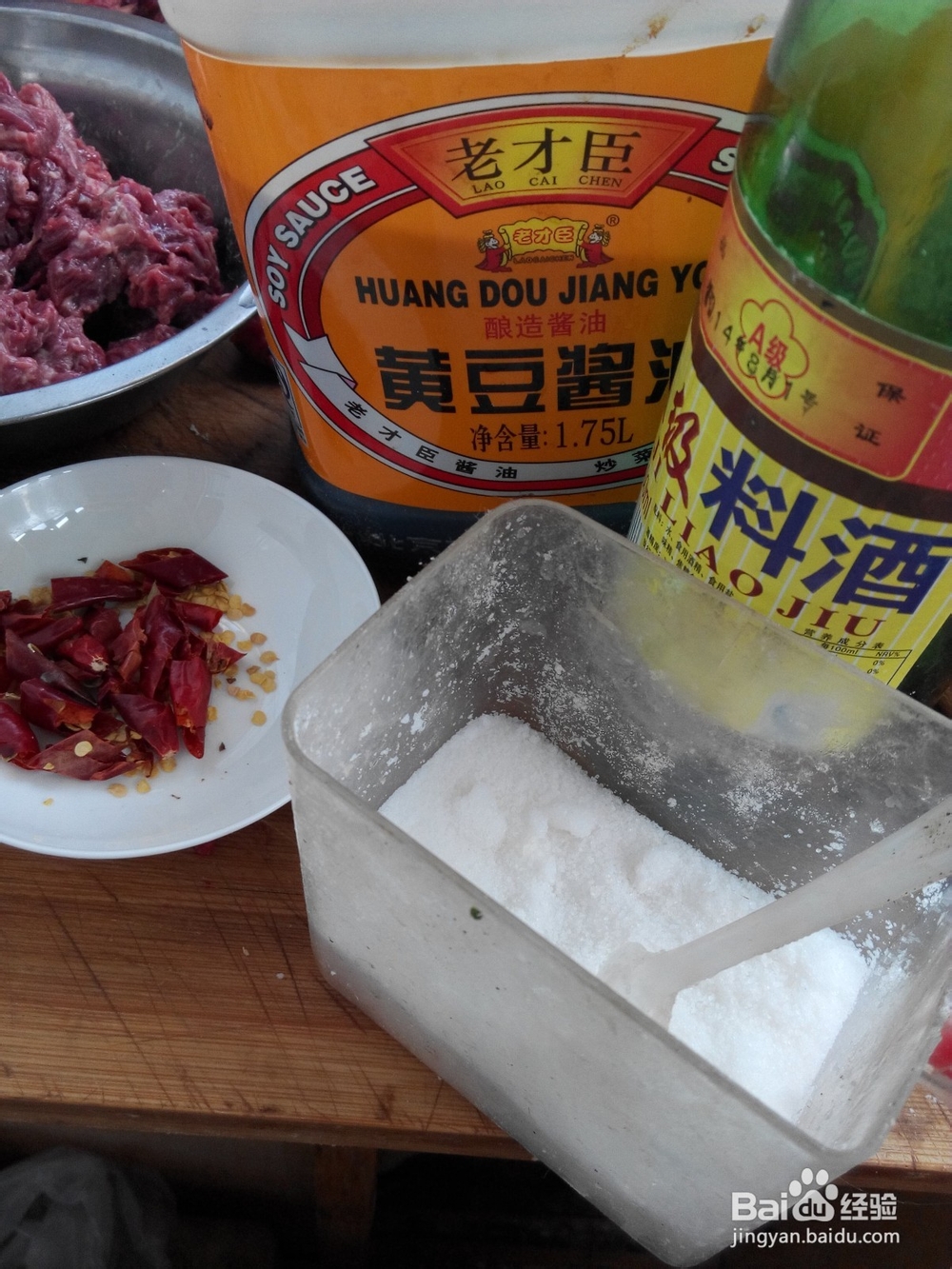 牛肉爆炒杏鲍菇
