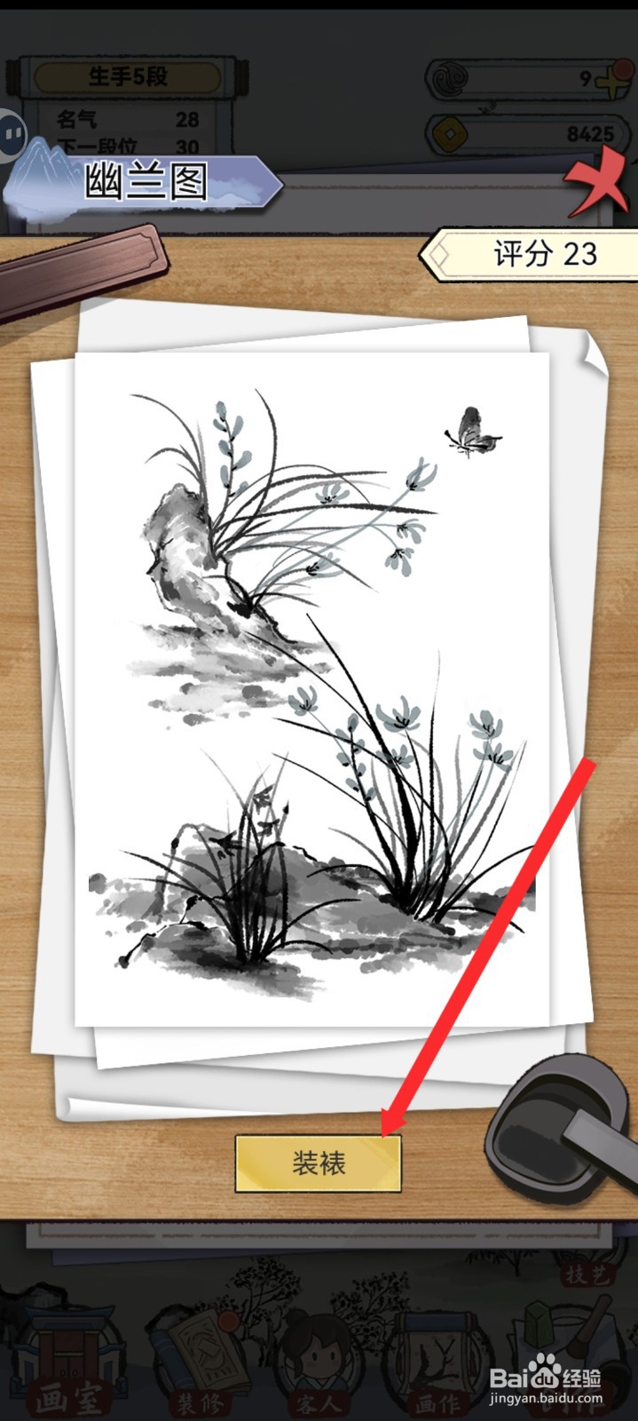 水墨记的作品如何设置年年有余挂饰