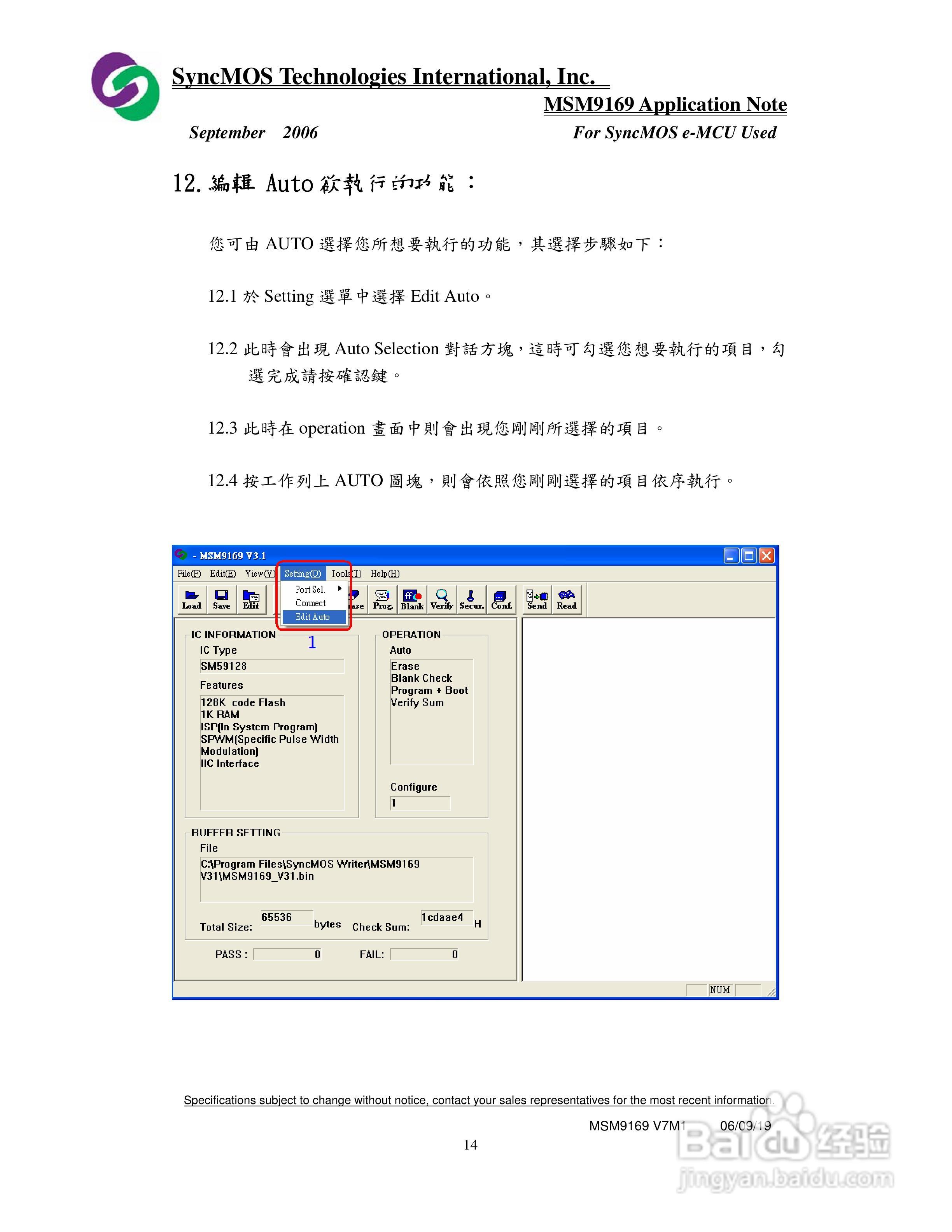 MSM9169 V3.X AP 烧录器使用手册:[2]