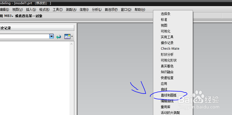 UG如何创建从一点出发且垂直于一直线的直线