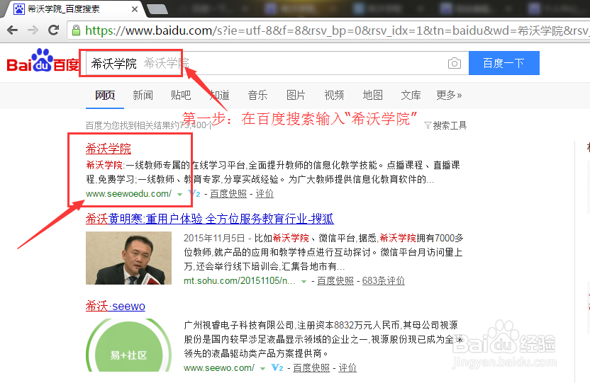 如何注册希沃学院账号（步骤、教程）？