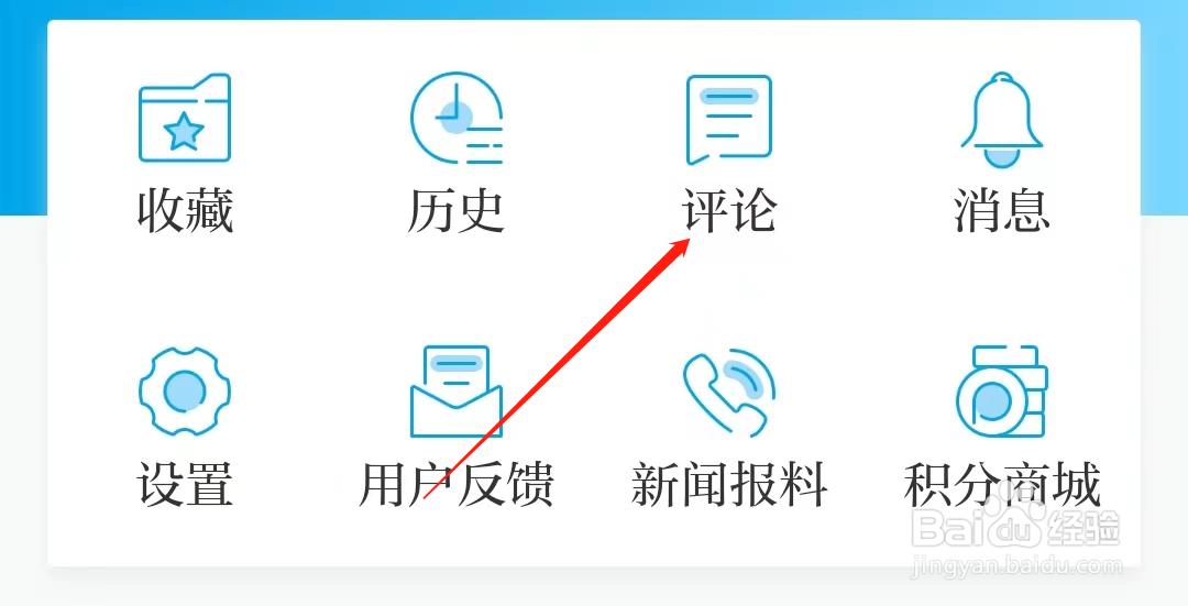澎湃新闻怎么查看评论