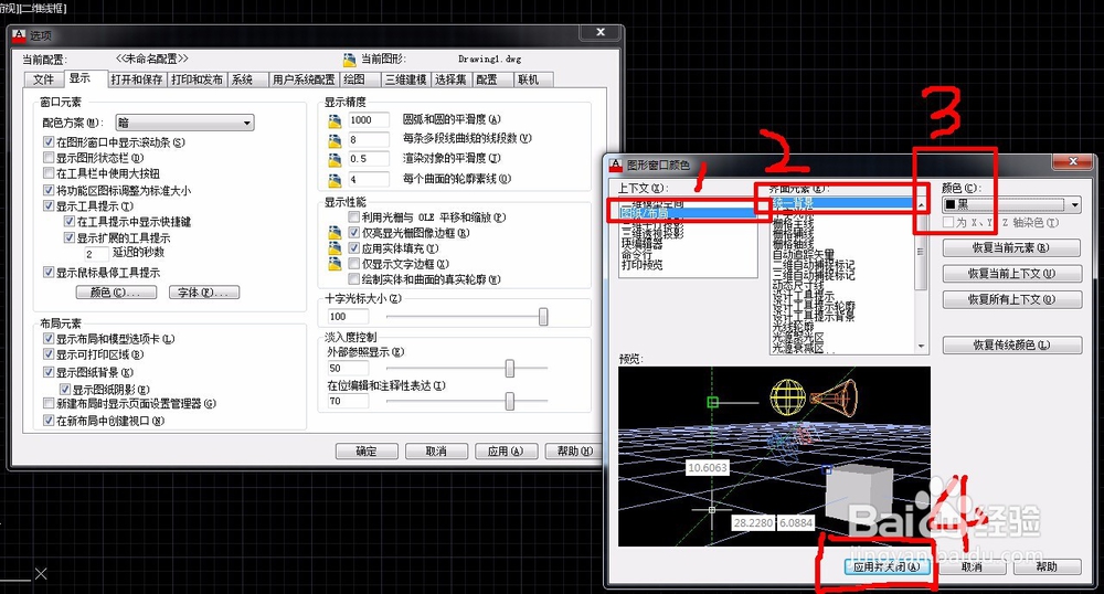 CAD布局怎么调成黑色