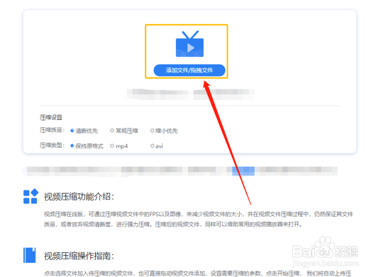 MP4视频太大如何改变其大小