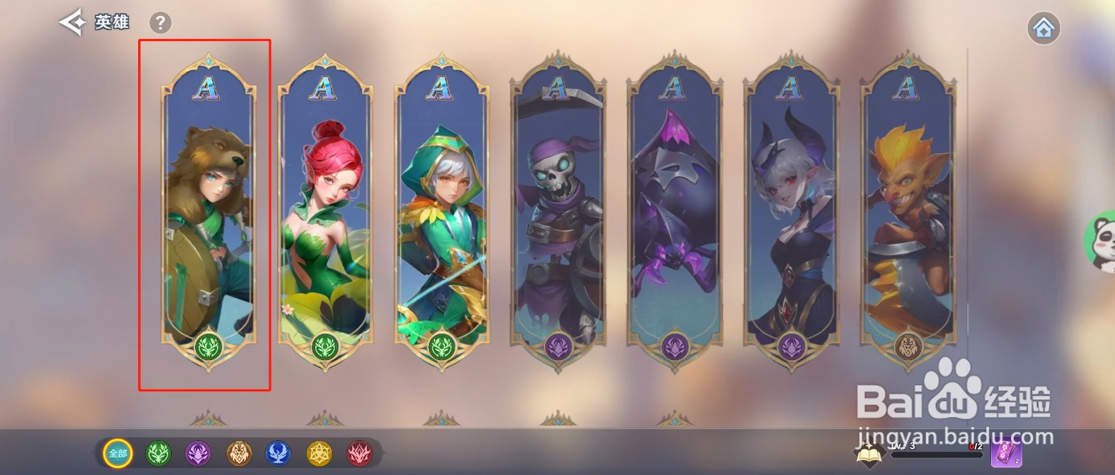 混沌风暴如何查看深林战熊贝利尼奧的【防御】？