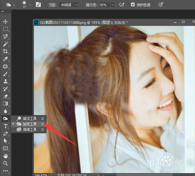 Photoshop修复人物头发被遮挡部分