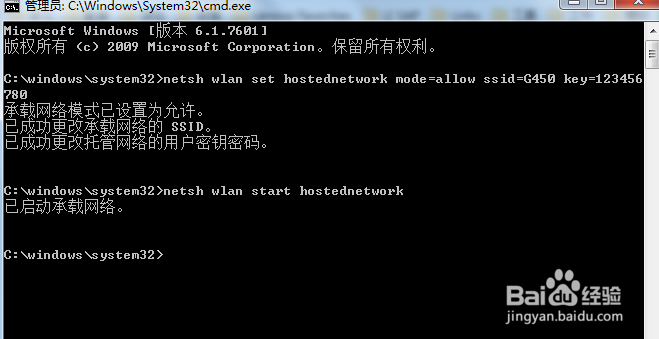 Win7虚拟AP--自己制作(百度,小米,360)随身wifi