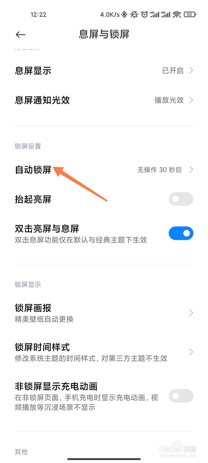 小米莫名其妙息屏