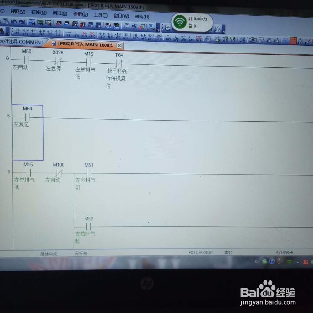 三菱PLC新建虽要怎样设置