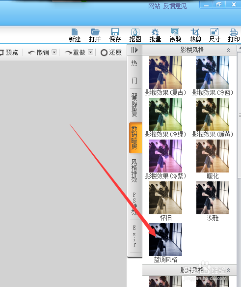 如何用美图秀秀给照片添加蓝调风格滤镜?
