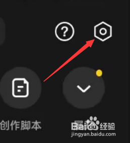 剪映APP如何查看隐私条款