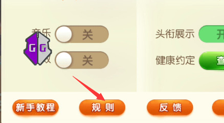 斗地主怎么每天领取免费记牌器和欢乐豆