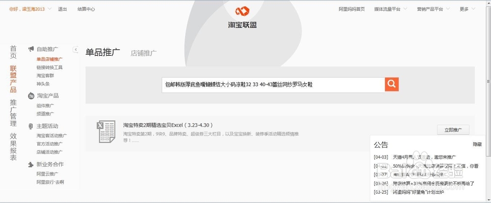 怎样用阿里妈妈赚更多返利?