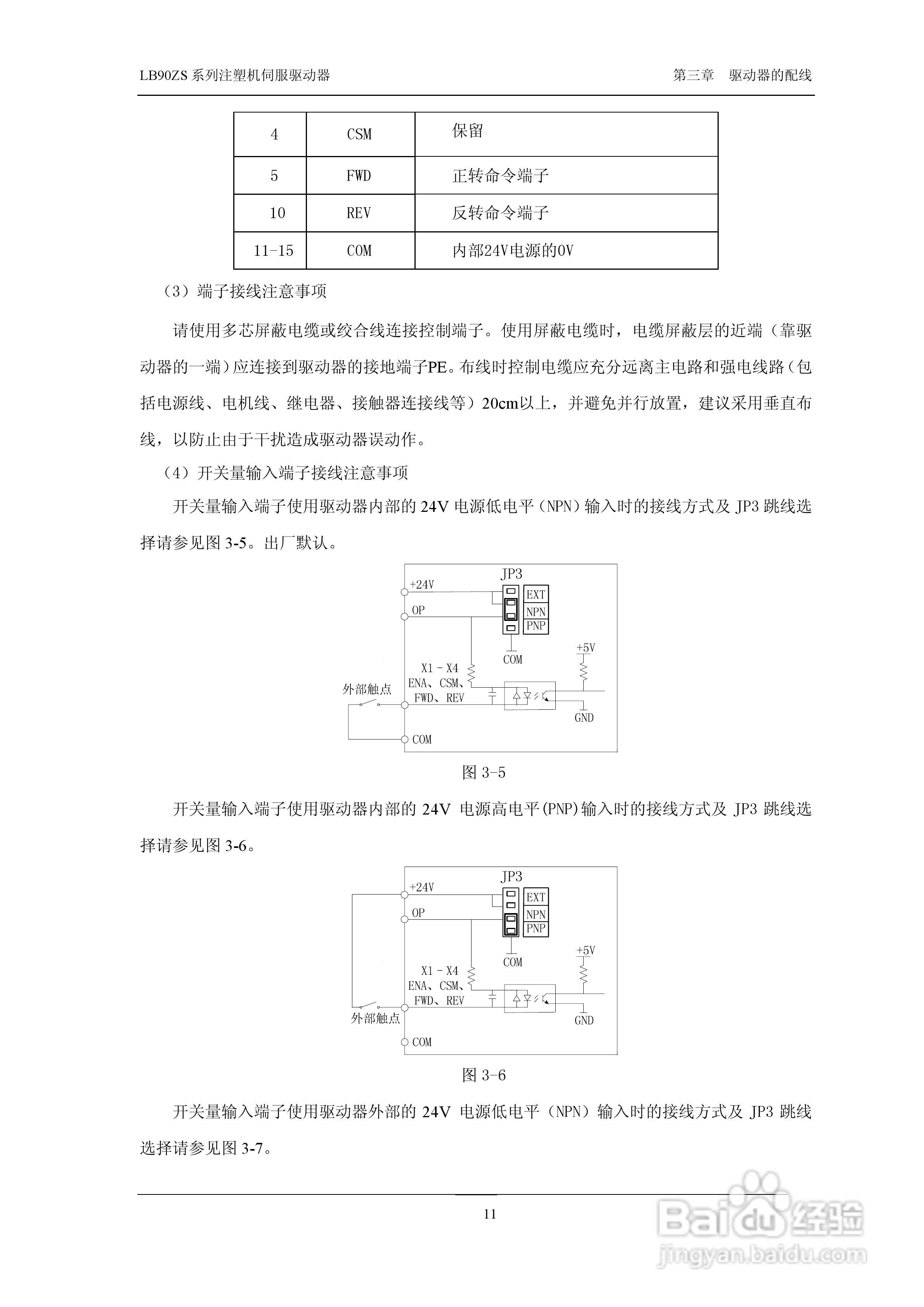 LB90ZS-4T0750注塑机伺服驱动器使用说明书:[2]