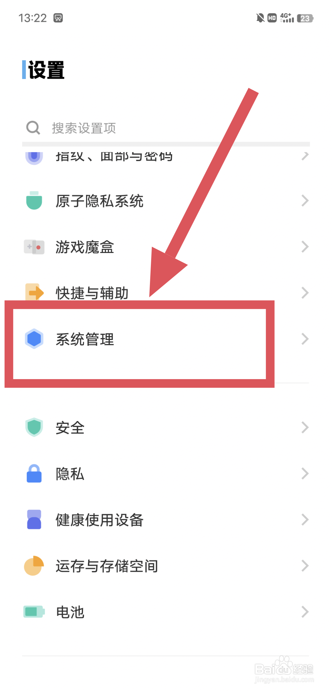vivo手机怎样恢复出厂设置