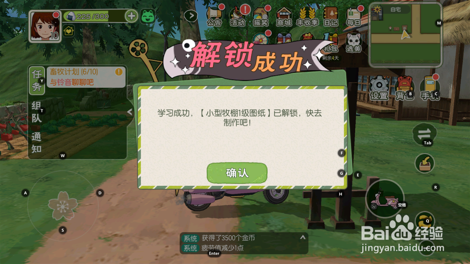 小森生活--怎么修复小型牧棚