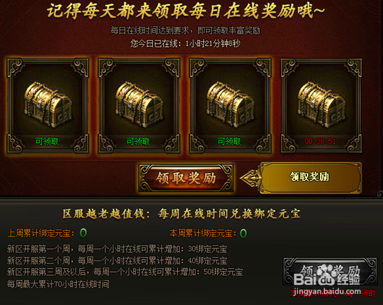 传奇霸业礼包汇总全攻略