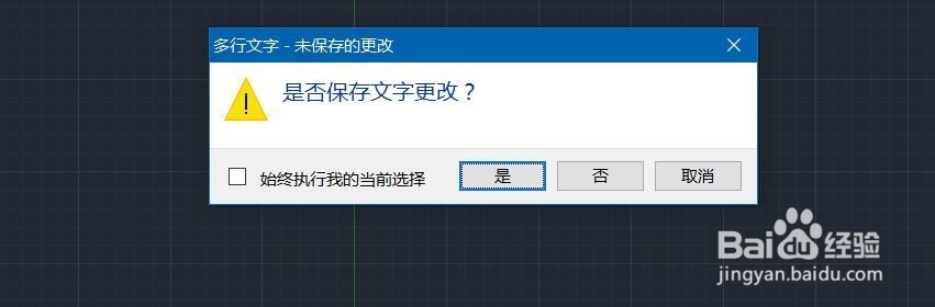 CAD如何插入文字