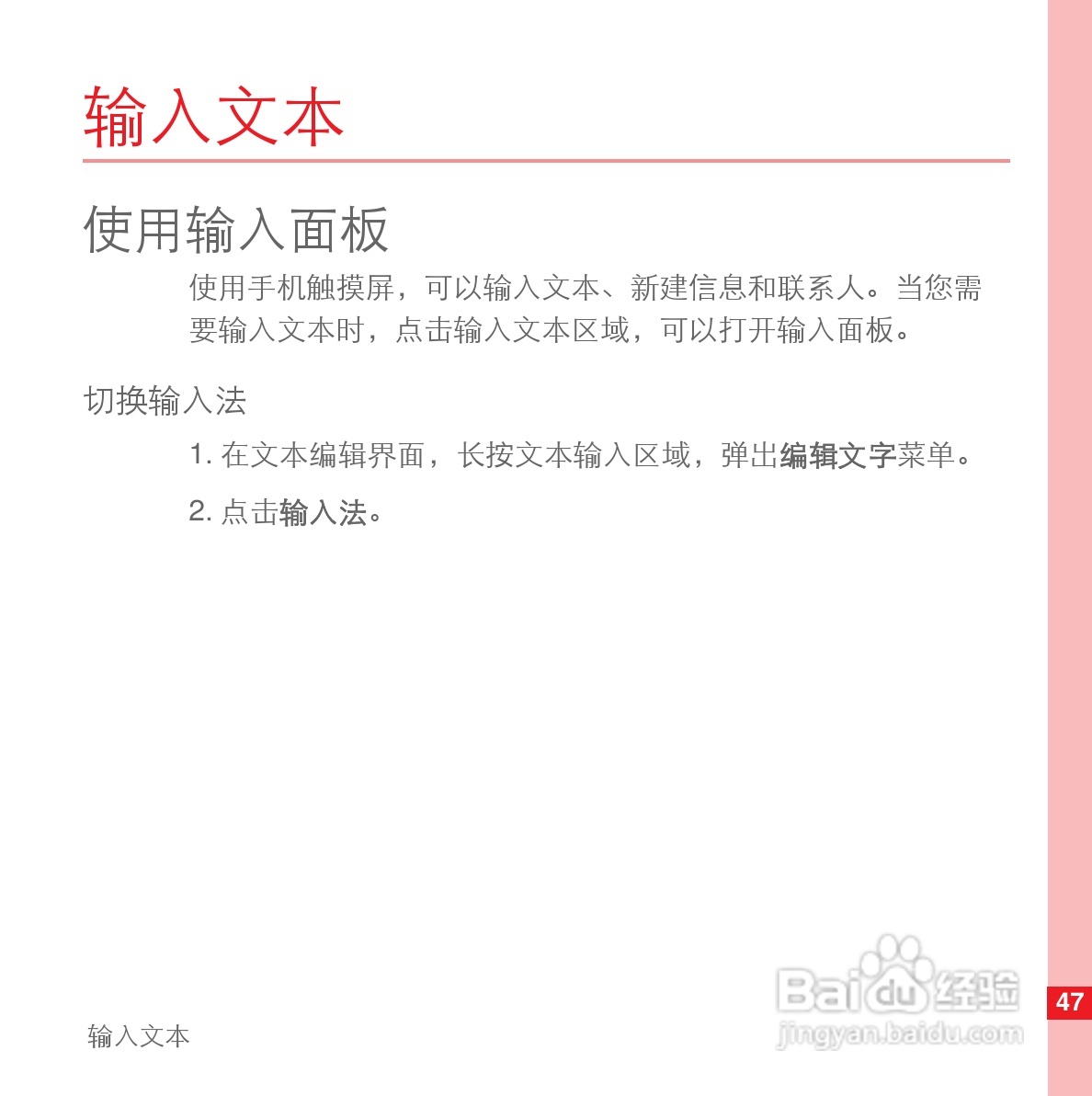 华为U8110手机使用说明书:[6]