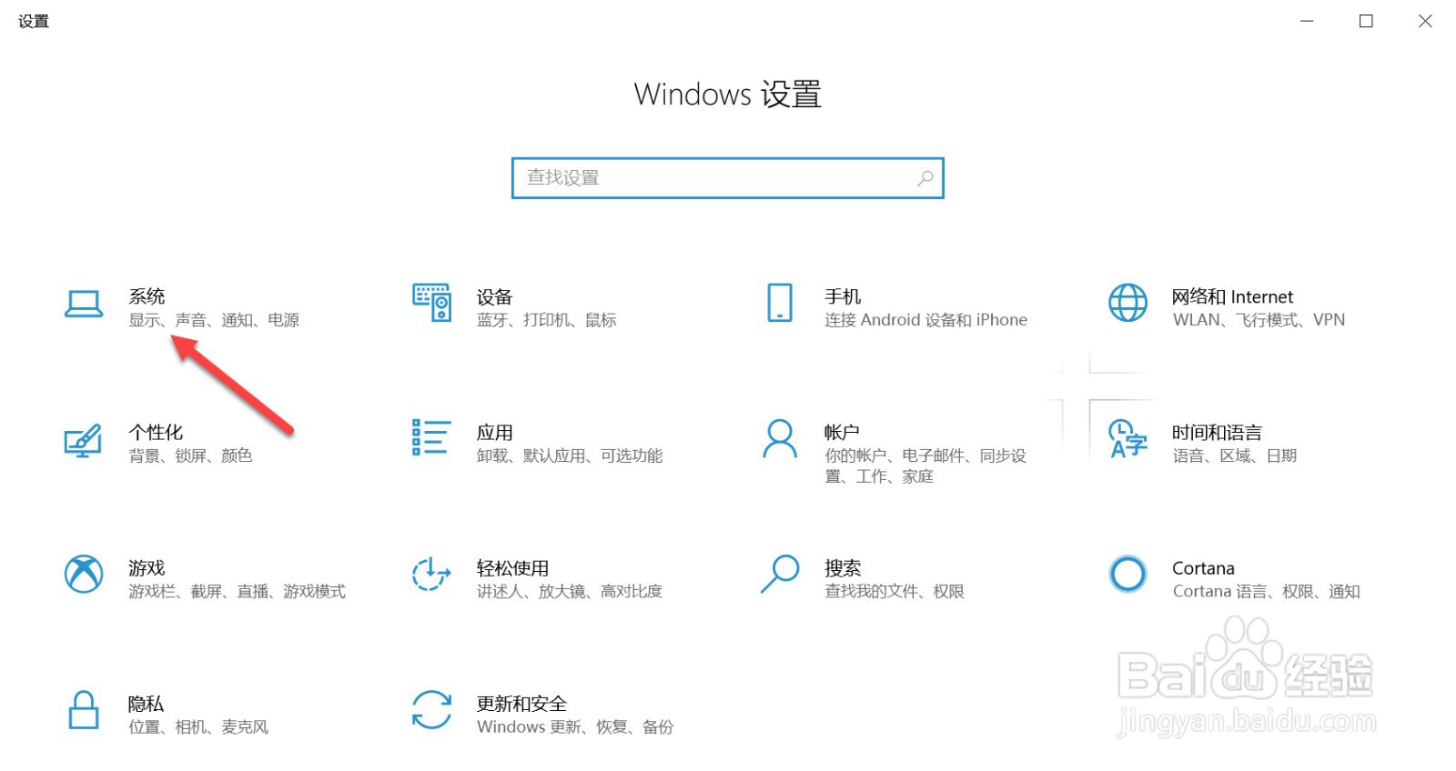 win10如何设置进入睡眠的时间