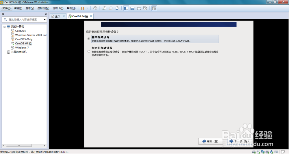 使用WMware虚拟机之安装Linux系统 CentOS 6.4