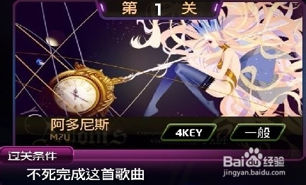 节奏大师S周闯关攻略：[28]141004周末大挑战