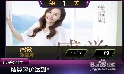 节奏大师S周闯关攻略：[26]140930甜美女声