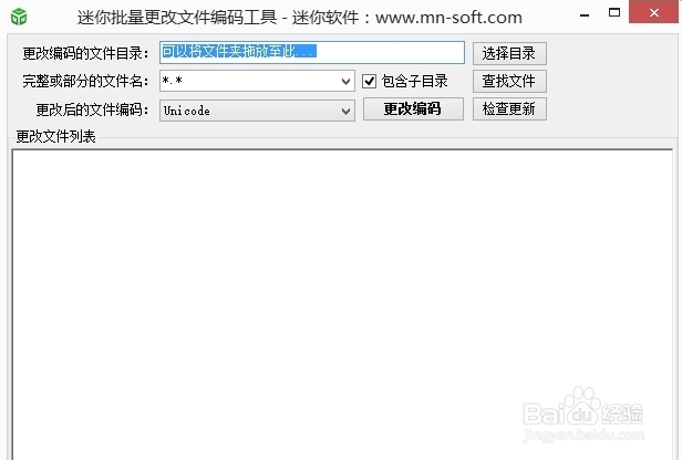 记事本文本文件如何更改设置编码（两种方法）