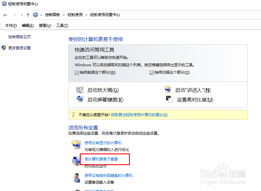 Win10如何删除桌面背景图片