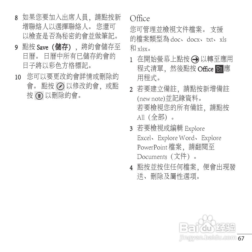 LG LG-E900手机使用说明书:[7]