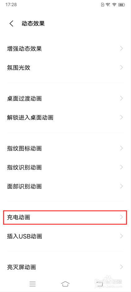 vivo X70 Pro＋如何设置充电动画