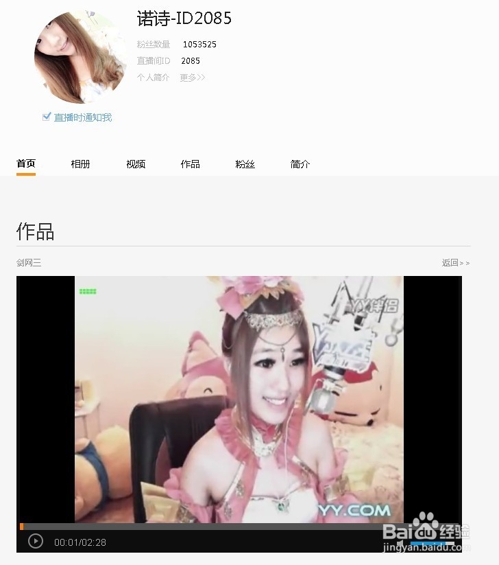 如何下载YY频道视频，简单