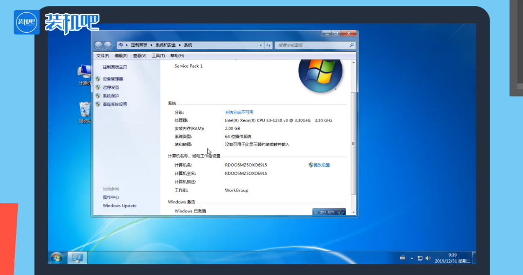 怎么查看电脑配置